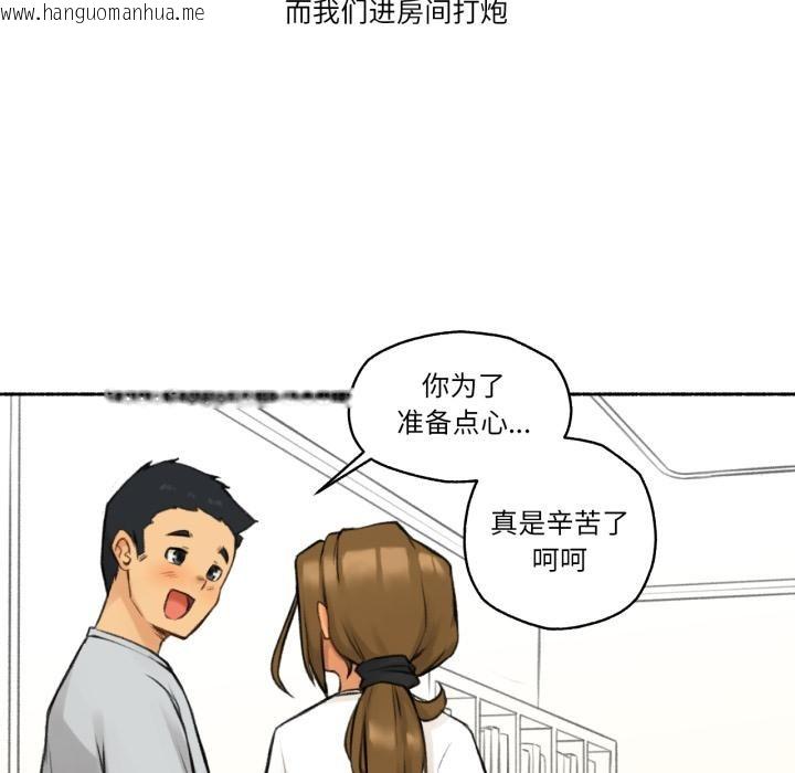 韩国漫画难以置信的故事！韩漫_难以置信的故事！-第2话在线免费阅读-韩国漫画-第102张图片