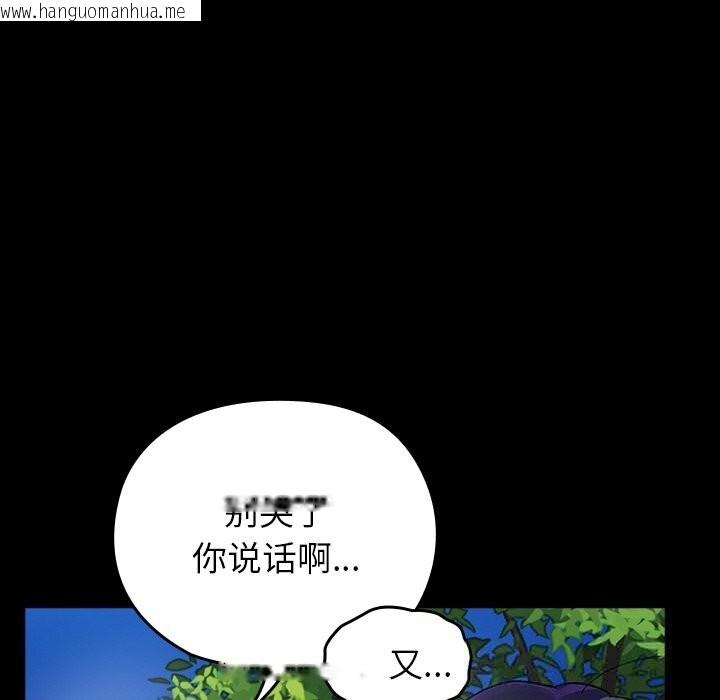 韩国漫画毛娘子传韩漫_毛娘子传-第5话在线免费阅读-韩国漫画-第163张图片