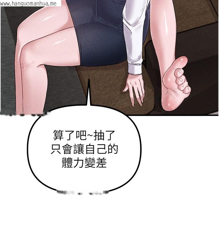 韩国漫画男人配额制韩漫_男人配额制-第3话-男孩子别太晚回家在线免费阅读-韩国漫画-第179张图片