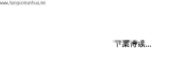 韩国漫画最后的冲刺韩漫_最后的冲刺-第20话在线免费阅读-韩国漫画-第195张图片