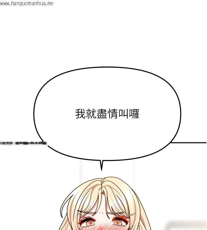 韩国漫画我家的女房客韩漫_我家的女房客-第22话-被硬上更刺激!在线免费阅读-韩国漫画-第145张图片
