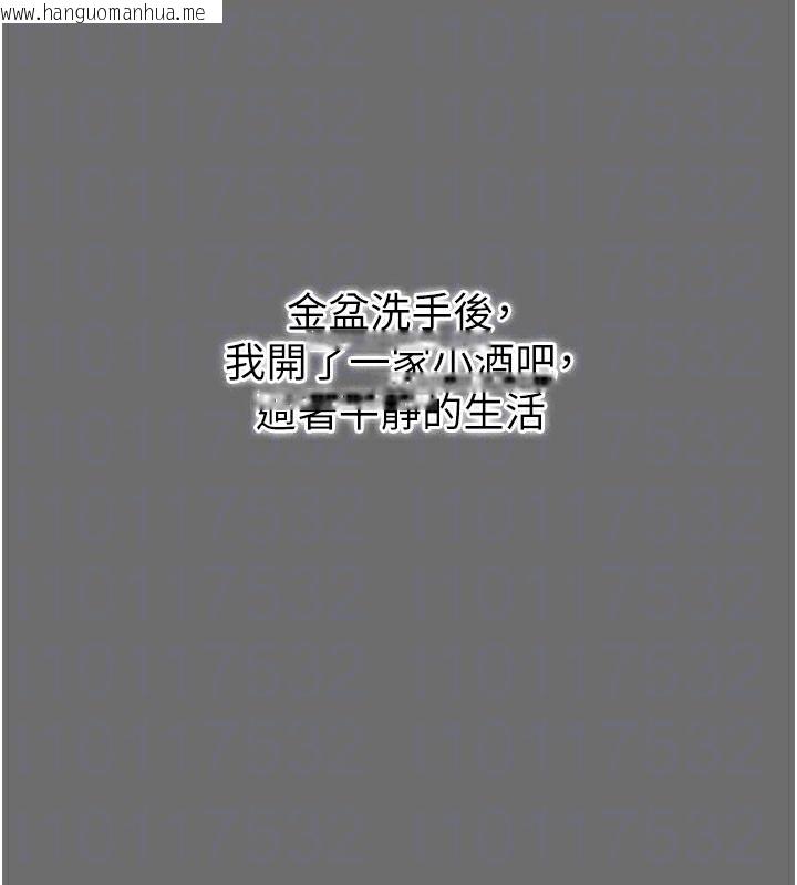 韩国漫画借妻条约韩漫_借妻条约-第6话-那家伙出现了…在线免费阅读-韩国漫画-第101张图片
