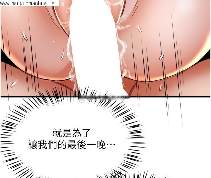 韩国漫画痒乐多阿姨韩漫_痒乐多阿姨-第70话-毫无遗憾的夜晚在线免费阅读-韩国漫画-第34张图片