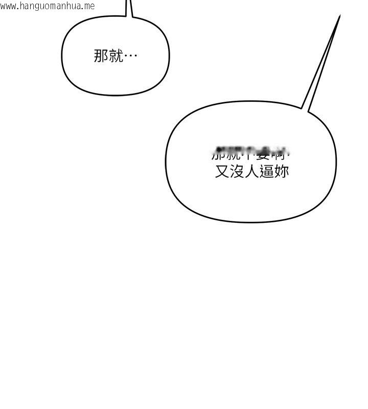 韩国漫画玩转学姐韩漫_玩转学姐-第72话-天降的黄色邀请函在线免费阅读-韩国漫画-第37张图片