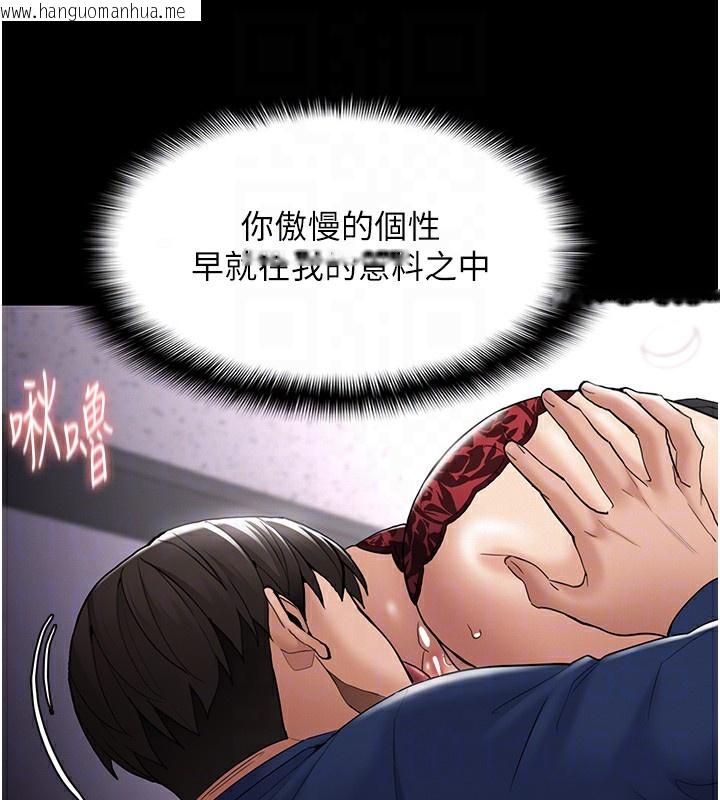 韩国漫画痴汉成瘾韩漫_痴汉成瘾-第136话-计中计在线免费阅读-韩国漫画-第127张图片