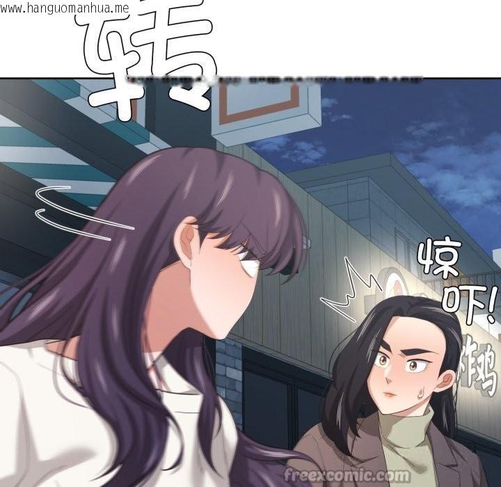 韩国漫画我的傻瓜男友韩漫_我的傻瓜男友-第21话在线免费阅读-韩国漫画-第75张图片