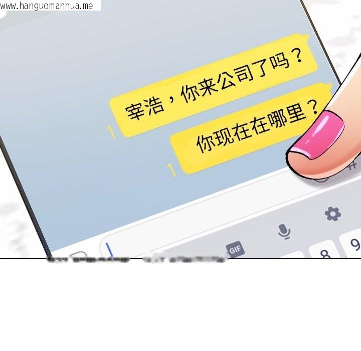 韩国漫画坏女人/了不起的她韩漫_坏女人/了不起的她-第77话在线免费阅读-韩国漫画-第132张图片