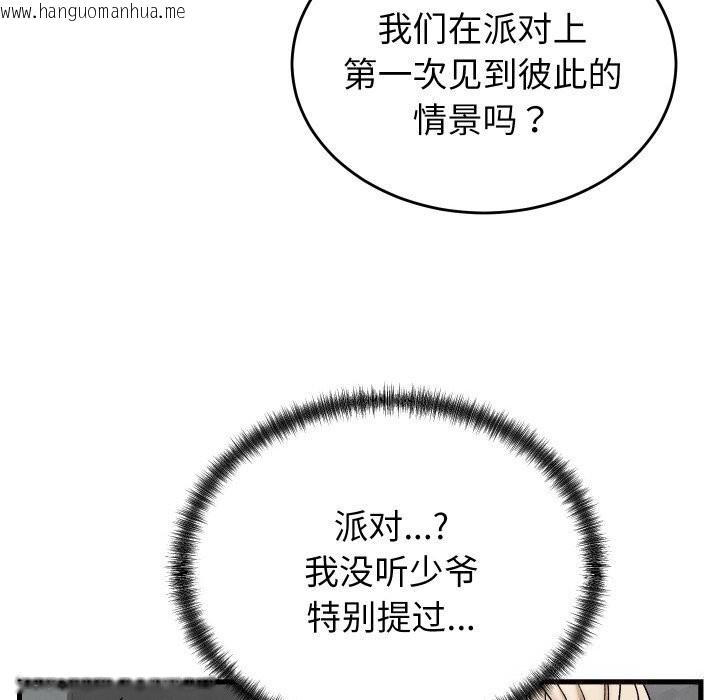 韩国漫画少爷的替身韩漫_少爷的替身-第12话在线免费阅读-韩国漫画-第38张图片