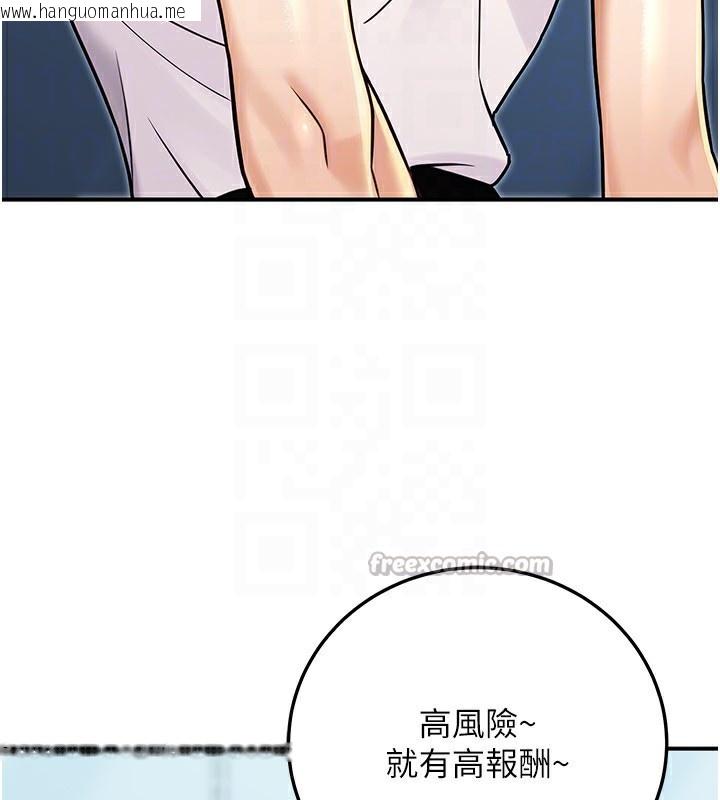 韩国漫画公务员的桃色副业韩漫_公务员的桃色副业-第28话-你一定是SM的高手在线免费阅读-韩国漫画-第154张图片