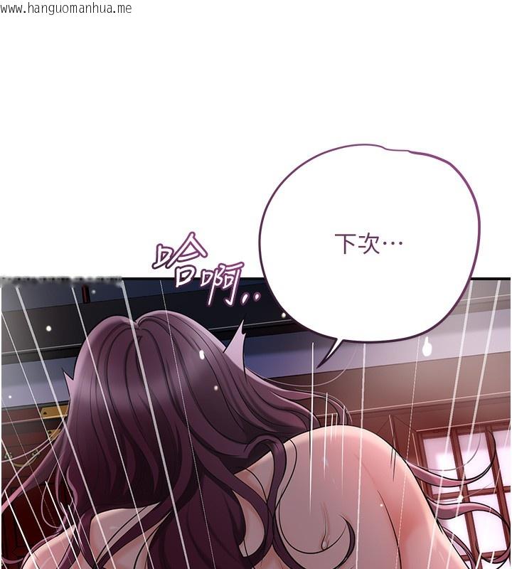 韩国漫画花容湿色:取花点韩漫_花容湿色:取花点-第64话-没我的允许不准射在线免费阅读-韩国漫画-第25张图片