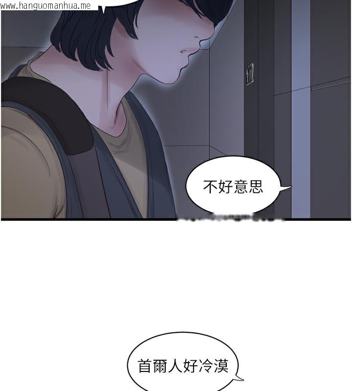 韩国漫画水电工日志韩漫_水电工日志-第98话-玷污有夫之妇在线免费阅读-韩国漫画-第69张图片