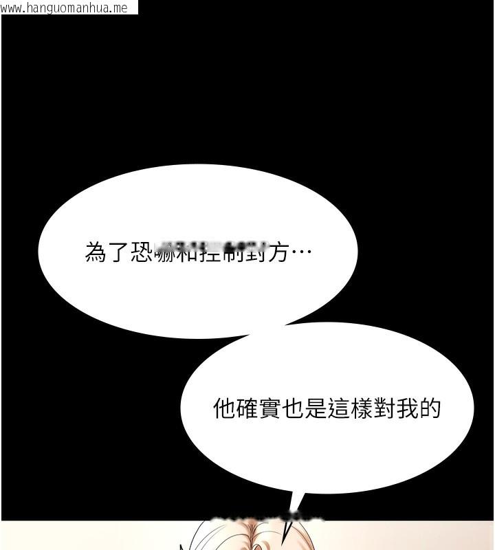 韩国漫画老板娘的诱惑韩漫_老板娘的诱惑-第63话-表露无遗的丑陋天性在线免费阅读-韩国漫画-第29张图片