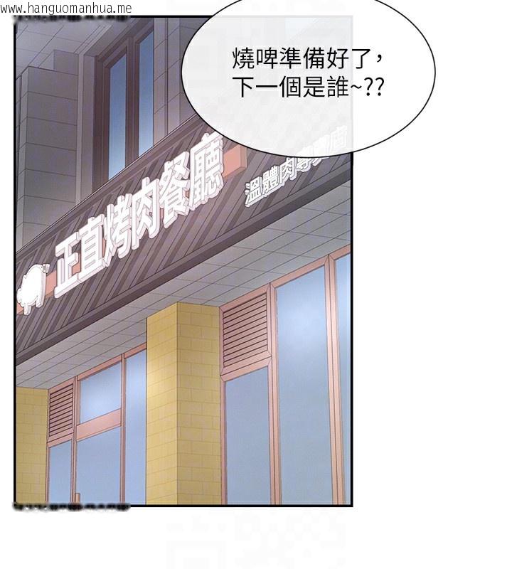 韩国漫画女神都在看这些?韩漫_女神都在看这些?-第44话-妳越来越会撩人了在线免费阅读-韩国漫画-第105张图片