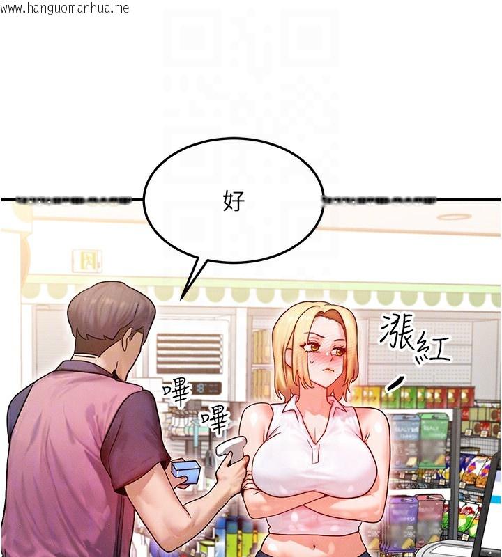 韩国漫画等价交换人生韩漫_等价交换人生-第21话-我要先下手为强在线免费阅读-韩国漫画-第127张图片