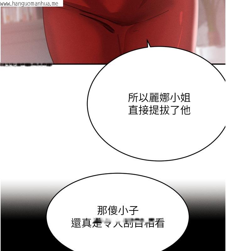 韩国漫画黑道千金韩漫_黑道千金-第43话-母狗的丁字裤诱惑在线免费阅读-韩国漫画-第20张图片