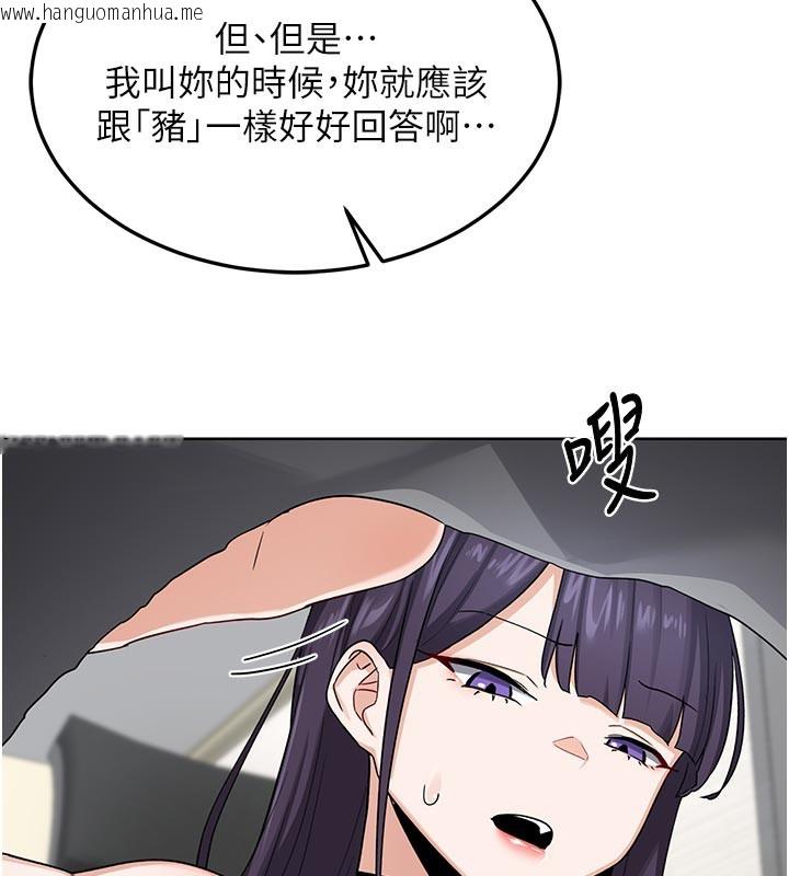韩国漫画熟女交换计划韩漫_熟女交换计划-第29话-随便玩弄肉棒的芷舒姐在线免费阅读-韩国漫画-第66张图片