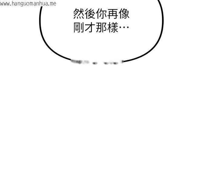 韩国漫画男人配额制韩漫_男人配额制-第6话-我会努力干活的!在线免费阅读-韩国漫画-第94张图片