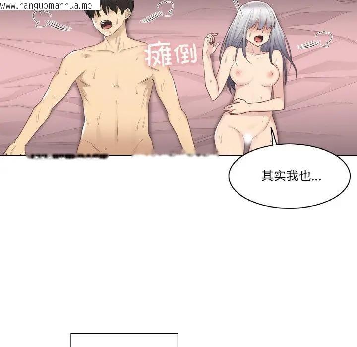 韩国漫画轻触!-解除封印韩漫_轻触!-解除封印-第18话在线免费阅读-韩国漫画-第33张图片
