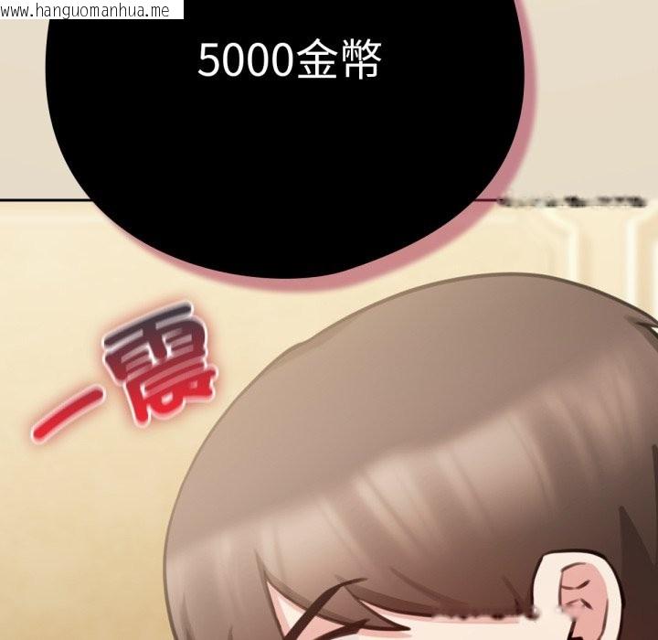 韩国漫画养成废角变新娘韩漫_养成废角变新娘-第2话在线免费阅读-韩国漫画-第129张图片