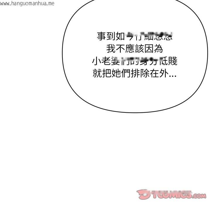 韩国漫画顶级豪门秘辛韩漫_顶级豪门秘辛-第9话在线免费阅读-韩国漫画-第117张图片