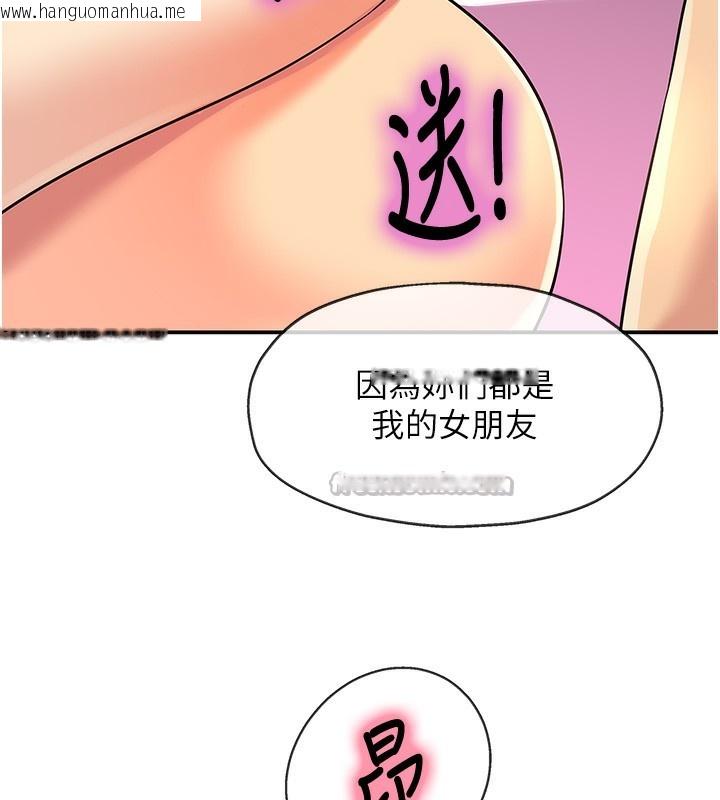 韩国漫画洞洞杂货店韩漫_洞洞杂货店-第138话-确认砲王的真心在线免费阅读-韩国漫画-第28张图片