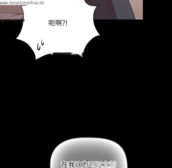 韩国漫画幸福来得太突然韩漫_幸福来得太突然-第33话在线免费阅读-韩国漫画-第165张图片
