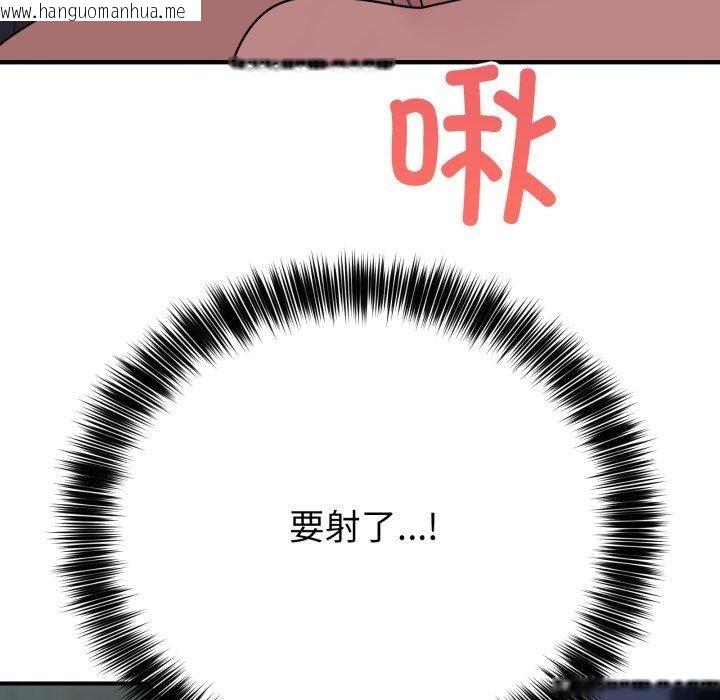 韩国漫画当狗不丢人韩漫_当狗不丢人-第16话在线免费阅读-韩国漫画-第61张图片