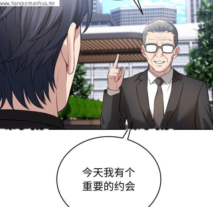 韩国漫画错位的星辰/今天也要加油韩漫_错位的星辰/今天也要加油-第4话在线免费阅读-韩国漫画-第92张图片