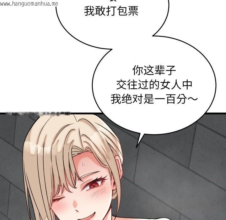 韩国漫画少爷的替身韩漫_少爷的替身-第12话在线免费阅读-韩国漫画-第61张图片