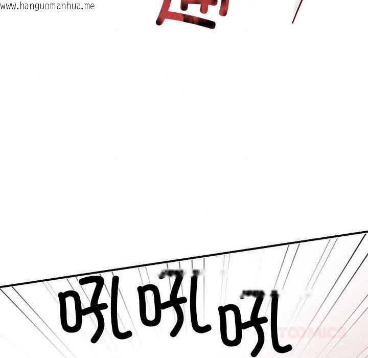 韩国漫画狂眼韩漫_狂眼-第73话在线免费阅读-韩国漫画-第45张图片