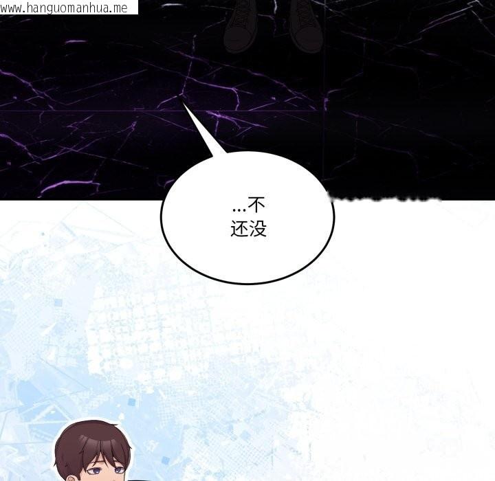 韩国漫画男人止步韩漫_男人止步-第17话在线免费阅读-韩国漫画-第110张图片