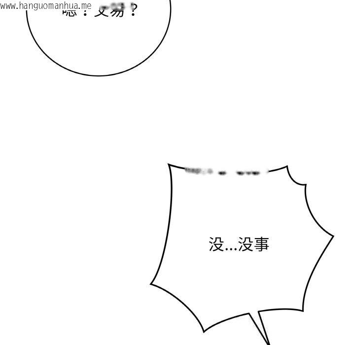 韩国漫画最后的冲刺韩漫_最后的冲刺-第22话在线免费阅读-韩国漫画-第106张图片