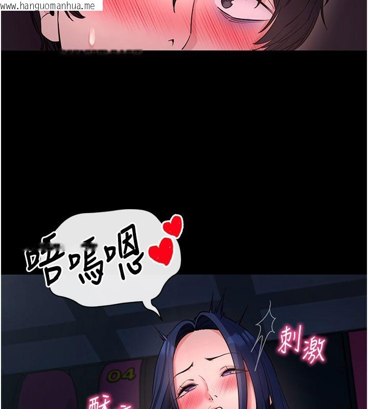 韩国漫画拜脱拜脱App韩漫_拜脱拜脱App-第23话-把肉棒放进发春小猫体内在线免费阅读-韩国漫画-第73张图片