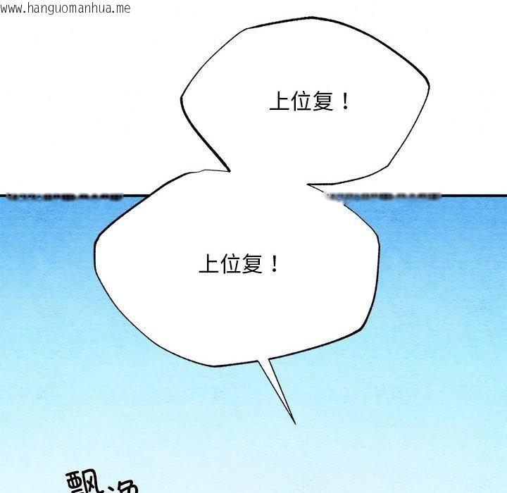 韩国漫画狂眼韩漫_狂眼-第74话在线免费阅读-韩国漫画-第88张图片