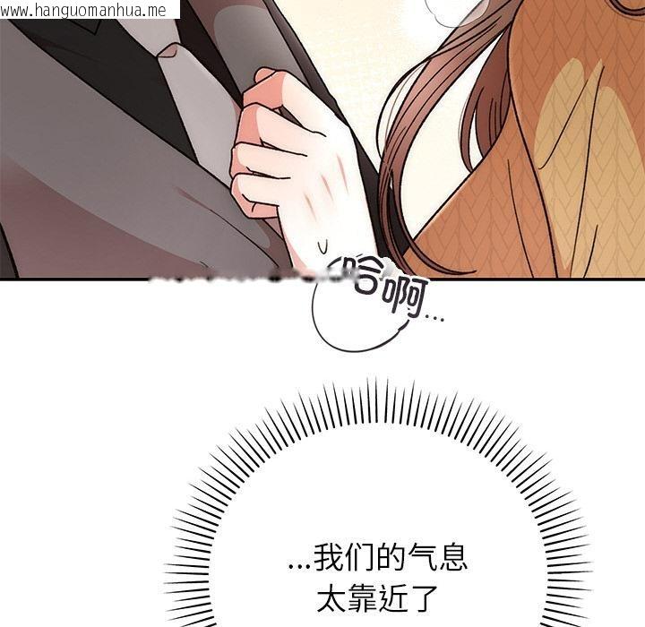 韩国漫画婚姻束缚韩漫_婚姻束缚-第41话在线免费阅读-韩国漫画-第27张图片