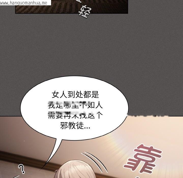 韩国漫画神圣陷阱韩漫_神圣陷阱-第2话在线免费阅读-韩国漫画-第118张图片