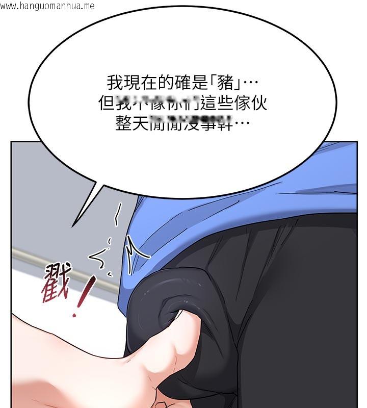 韩国漫画熟女交换计划韩漫_熟女交换计划-第29话-随便玩弄肉棒的芷舒姐在线免费阅读-韩国漫画-第91张图片