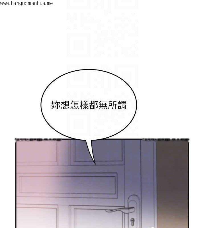 韩国漫画大凤村妇女会韩漫_大凤村妇女会-第5话-她的嘴厉害多了在线免费阅读-韩国漫画-第95张图片