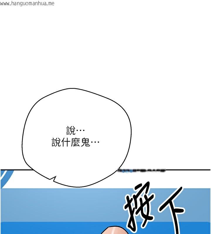 韩国漫画币转人生韩漫_币转人生-第33话-快点，人家好想要在线免费阅读-韩国漫画-第124张图片