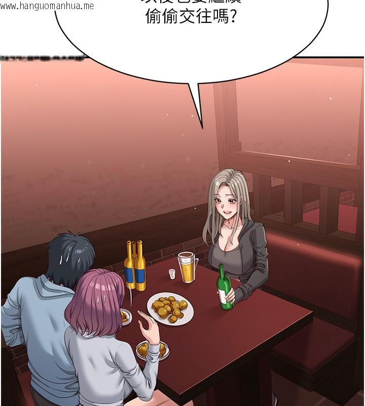 韩国漫画倒追游戏韩漫_倒追游戏-第11话-抢别人的最美味在线免费阅读-韩国漫画-第18张图片