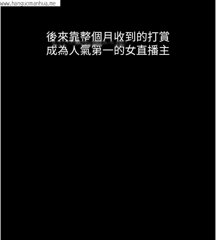 韩国漫画堕落物语2韩漫_堕落物语2-第20话-跟踪狂的变态行径在线免费阅读-韩国漫画-第41张图片