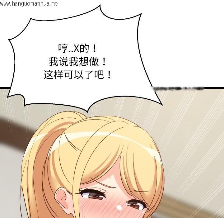 韩国漫画难缠姐妹偏要和我同居韩漫_难缠姐妹偏要和我同居-第54话在线免费阅读-韩国漫画-第131张图片
