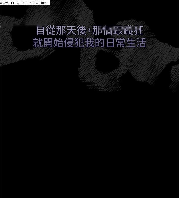 韩国漫画堕落物语2韩漫_堕落物语2-第20话-跟踪狂的变态行径在线免费阅读-韩国漫画-第109张图片