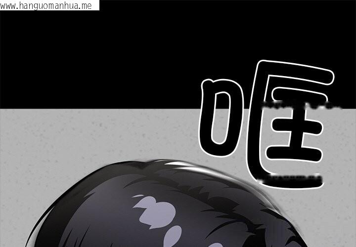韩国漫画黑道X上班族/我身体里的那个家伙韩漫_黑道X上班族/我身体里的那个家伙-第20话在线免费阅读-韩国漫画-第1张图片