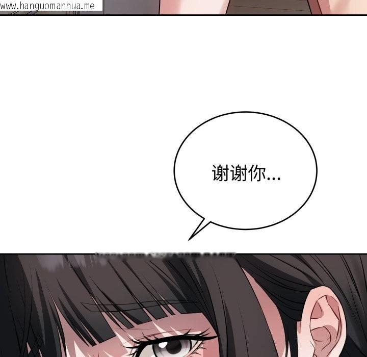 韩国漫画错位的星辰/今天也要加油韩漫_错位的星辰/今天也要加油-第5话在线免费阅读-韩国漫画-第89张图片