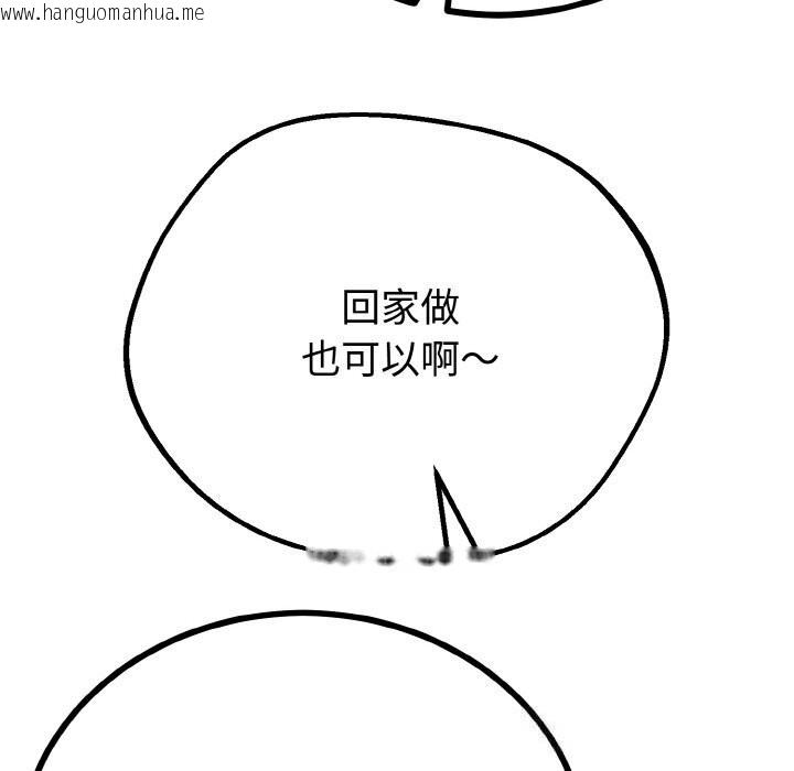 韩国漫画与初恋的意外同居韩漫_与初恋的意外同居-第27话在线免费阅读-韩国漫画-第135张图片