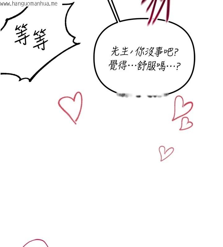 韩国漫画男人配额制韩漫_男人配额制-第1话-俏丽女护士的特别服务在线免费阅读-韩国漫画-第139张图片