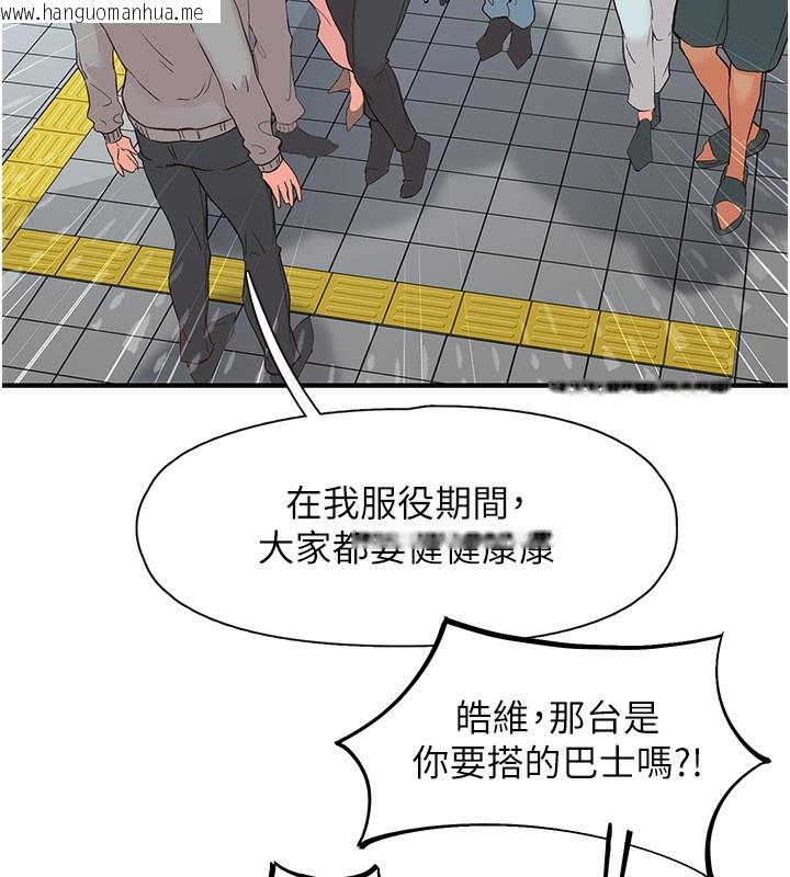 韩国漫画下一颤，性福韩漫_下一颤，性福-最终话-下一站，幸福在线免费阅读-韩国漫画-第153张图片