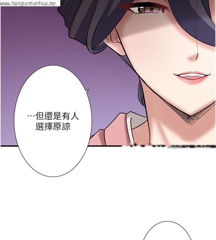 韩国漫画秘密温泉:混汤旅馆韩漫_秘密温泉:混汤旅馆-外传-第3话-我想安慰你在线免费阅读-韩国漫画-第63张图片