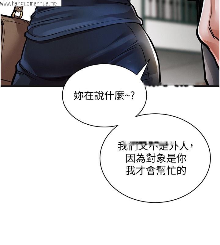 韩国漫画衣锦还乡韩漫_衣锦还乡-第5话-将女儿卖给别人在线免费阅读-韩国漫画-第122张图片